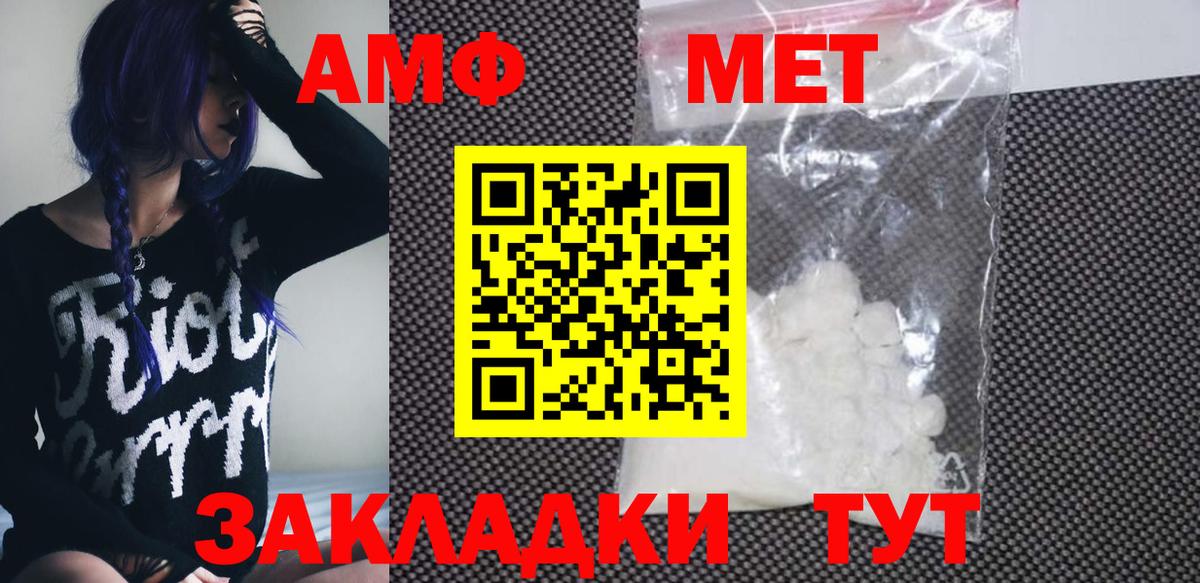 Amphetamine 98%  Вход с VPN  АМФ  Рузаевка  Амфетамин 