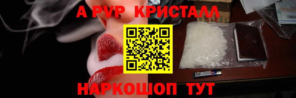 A-PVP VHQ  Alpha PVP СК  Вход с VPN  наркота  Рузаевка  Alfa_PVP СК 