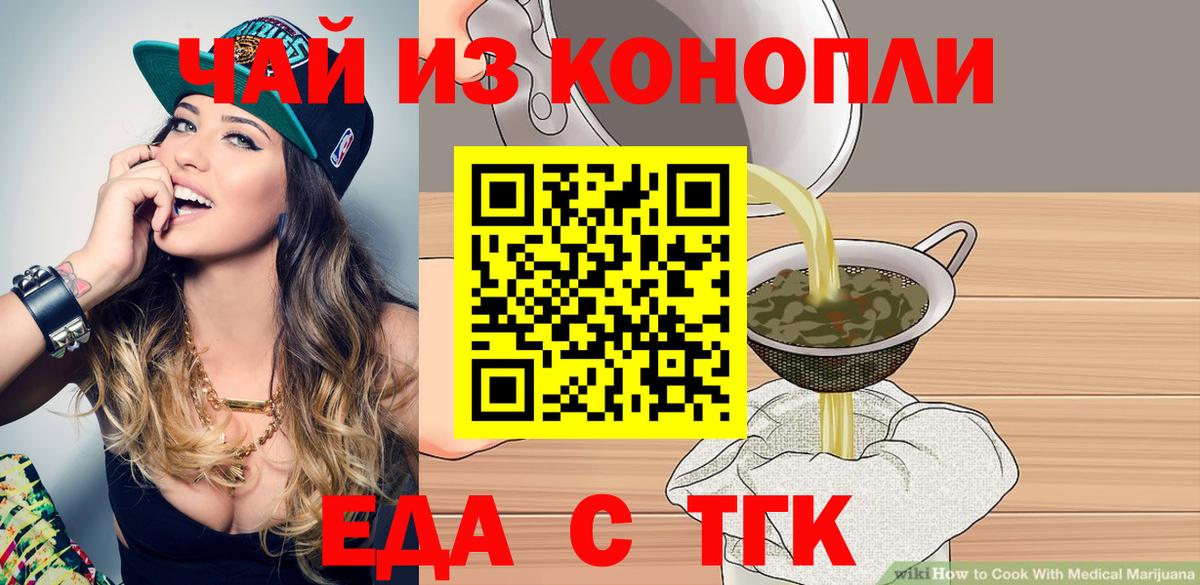Рузаевка  Еда ТГК марихуана  Вход с VPN 