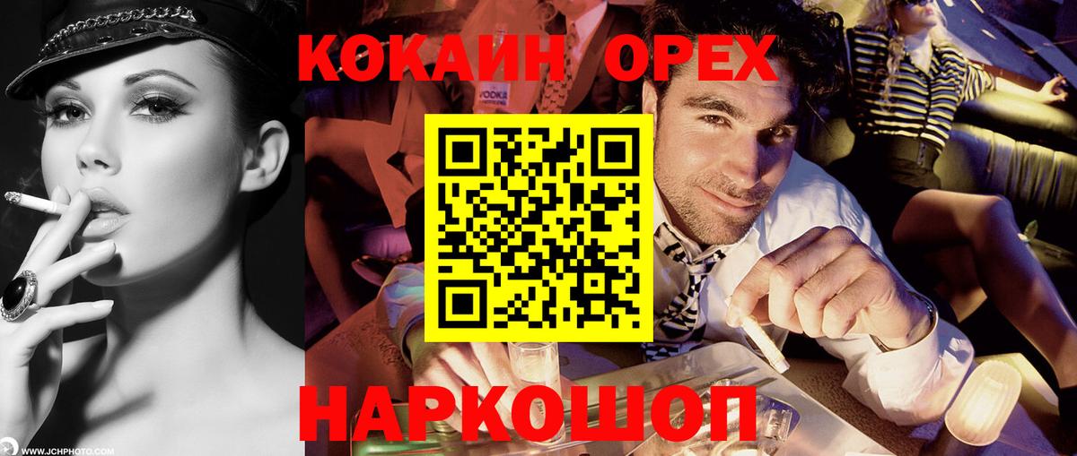 Cocaine 99%  Кокаин  Рузаевка  Вход с VPN 
