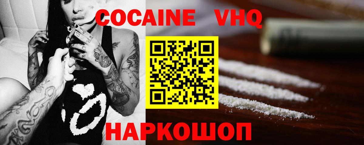 Cocaine 97% Рузаевка