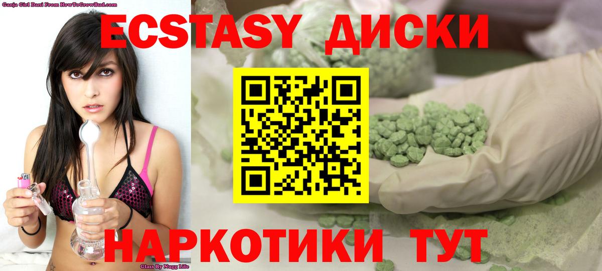 ЭКСТАЗИ круглые Рузаевка