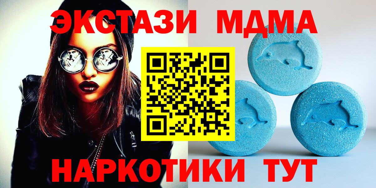 Рузаевка  Экстази mix  MEGA сайт  ЭКСТАЗИ TESLA  Вход с VPN  ЭКСТАЗИ 