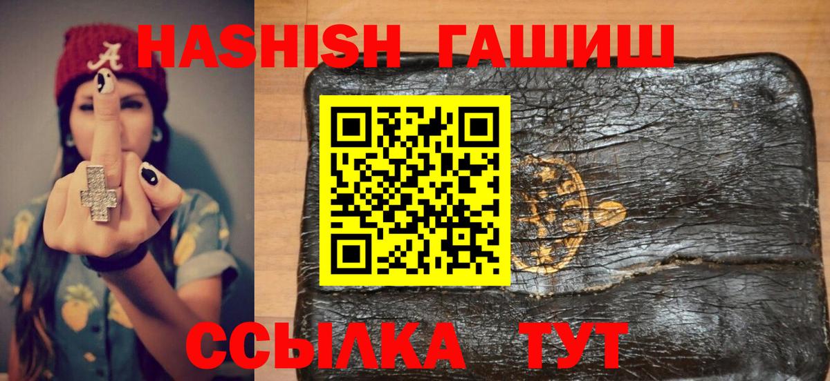 ГАШИШ хэш Рузаевка