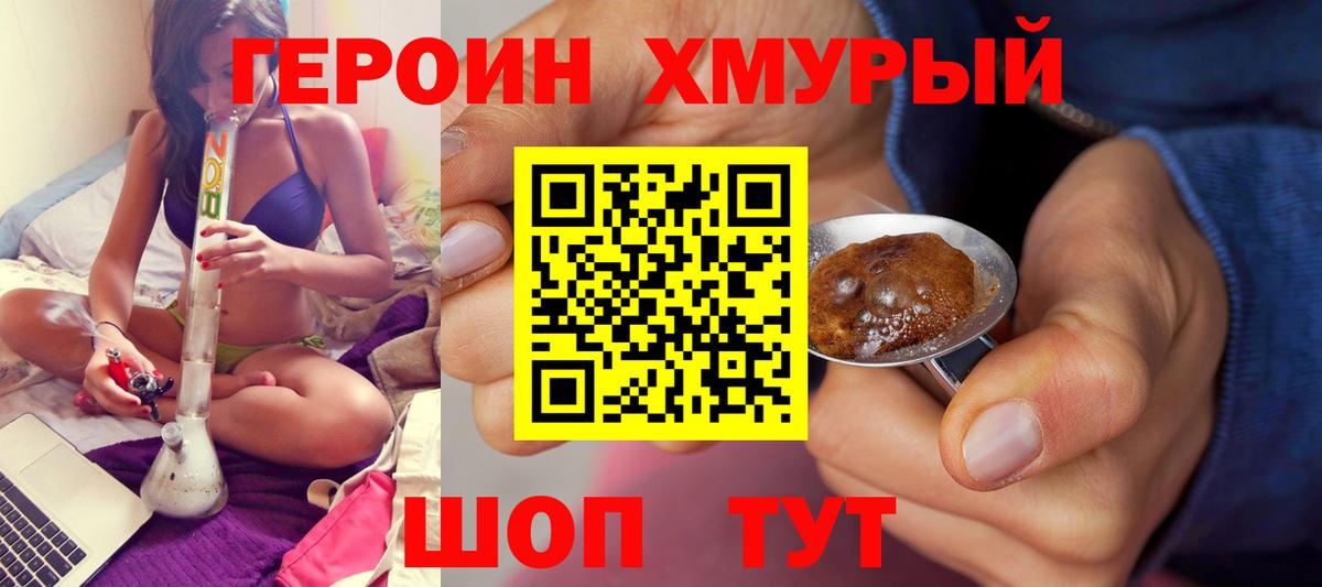 ГЕРОИН VHQ  Вход с VPN  Рузаевка 