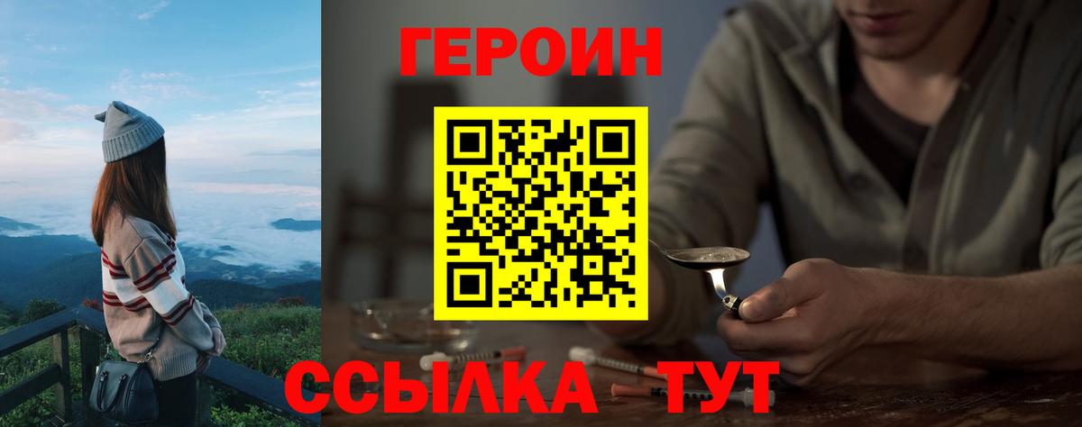 Героин хмурый Рузаевка
