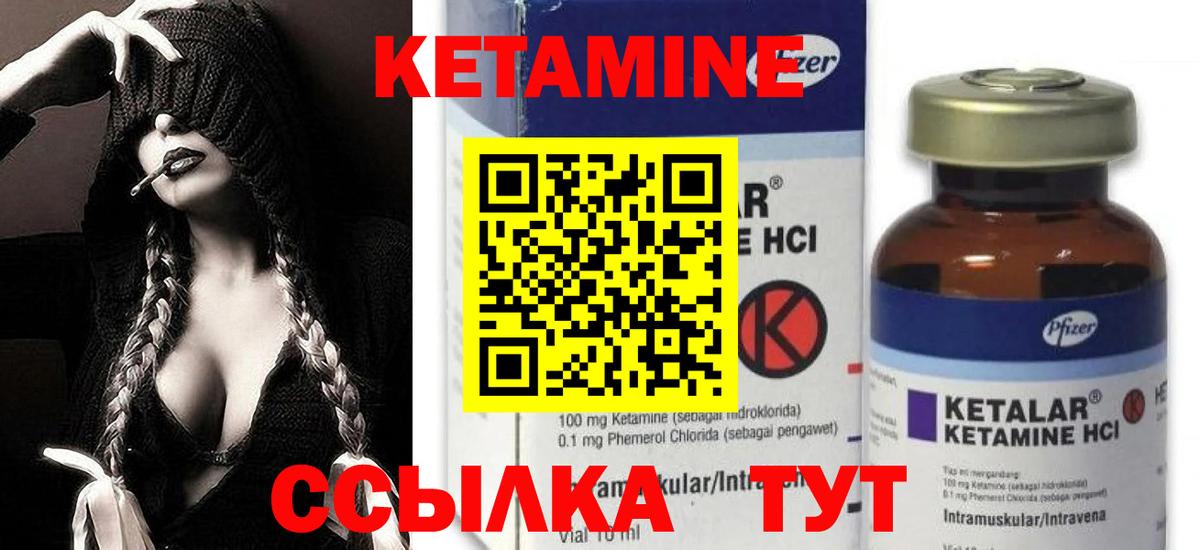 КЕТАМИН VHQ  Кетамин ketamine  Рузаевка  Вход с VPN 
