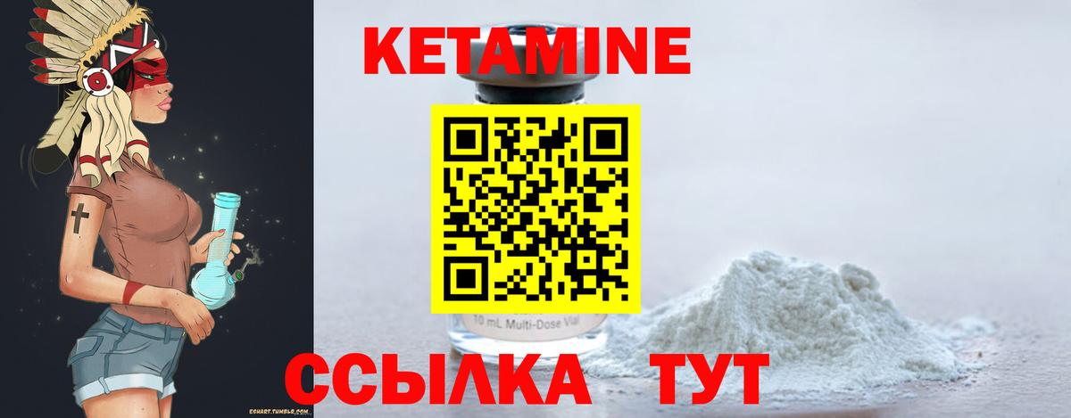 КЕТАМИН VHQ Рузаевка