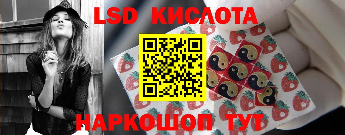 ЛСД экстази ecstasy  Вход с VPN  LSD-25 экстази кислота  Рузаевка 