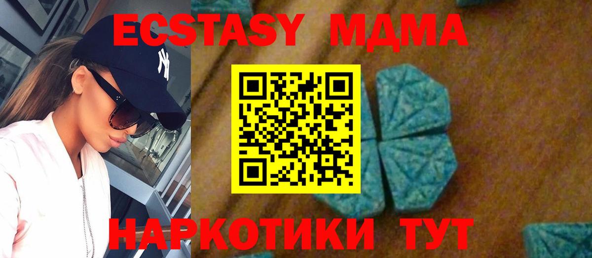 Рузаевка  MDMA  Вход с VPN  МДМА Molly  МДМА молли 