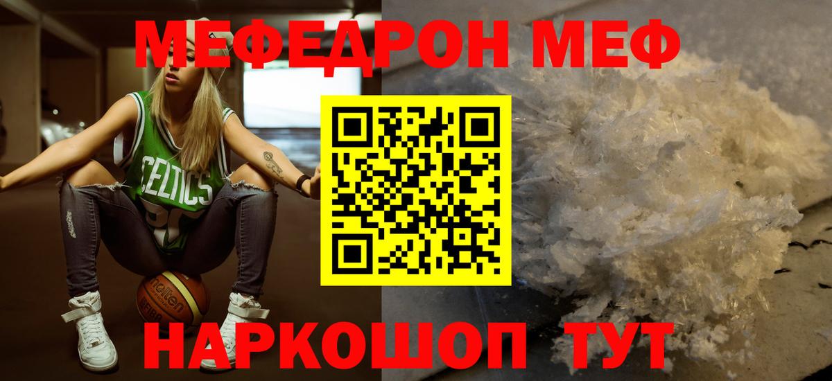 Мефедрон мука Рузаевка