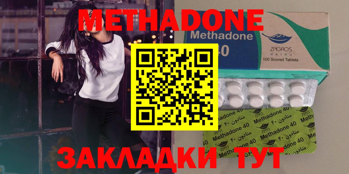 Метадон белоснежный Рузаевка