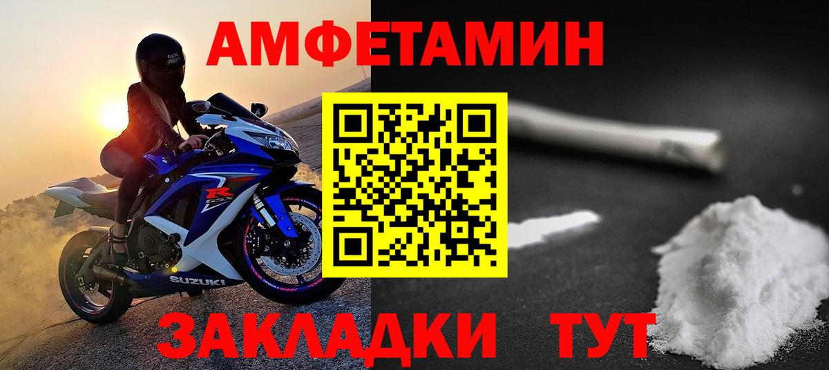 Метамфетамин пудра Рузаевка