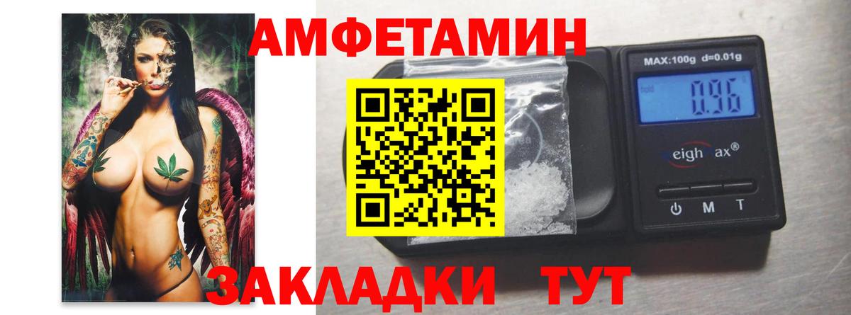 Рузаевка  Первитин мет  Вход с VPN  Первитин мет 