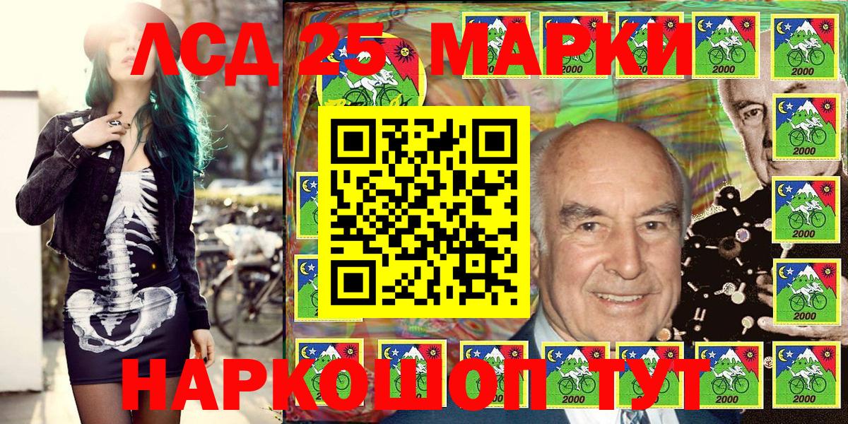 Наркотические марки  Наркотические марки 1500мкг  Вход с VPN  Наркотические марки 1500мкг  Рузаевка 