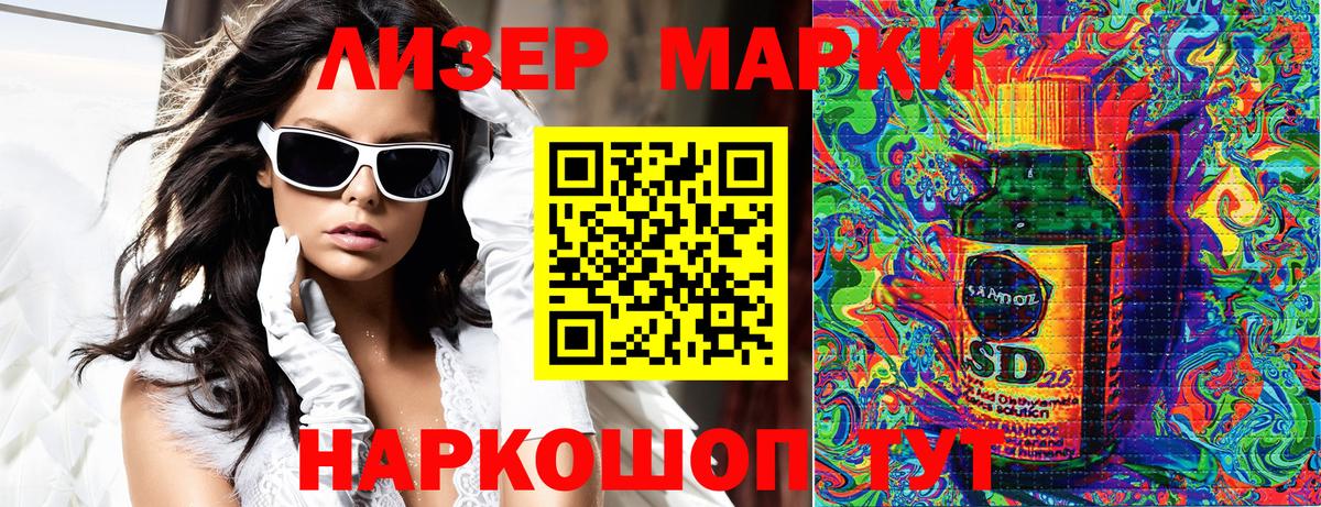 Наркотические марки 1,8мг Рузаевка