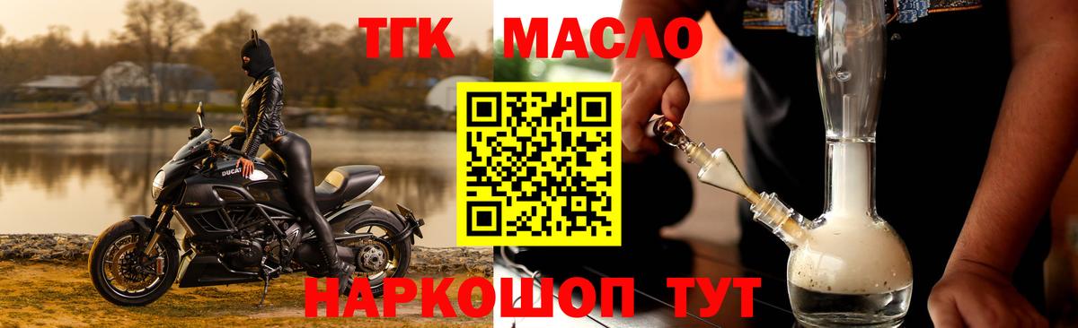 Дистиллят ТГК вейп с тгк  Вход с VPN  Рузаевка 
