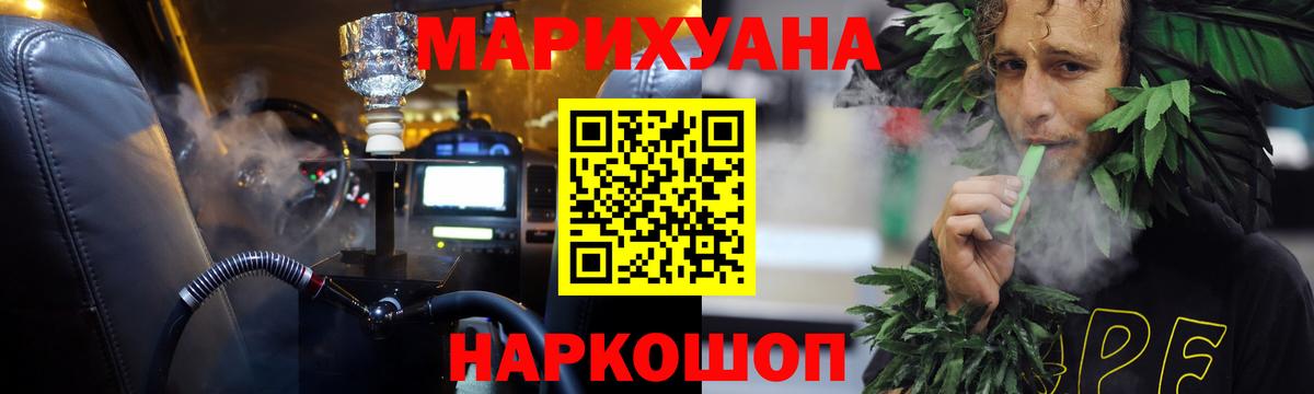 Канабис индика Рузаевка